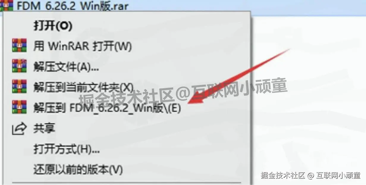 FDM下载器6.26.2最新版免费下载安装教程｜全能下载工具使用指南