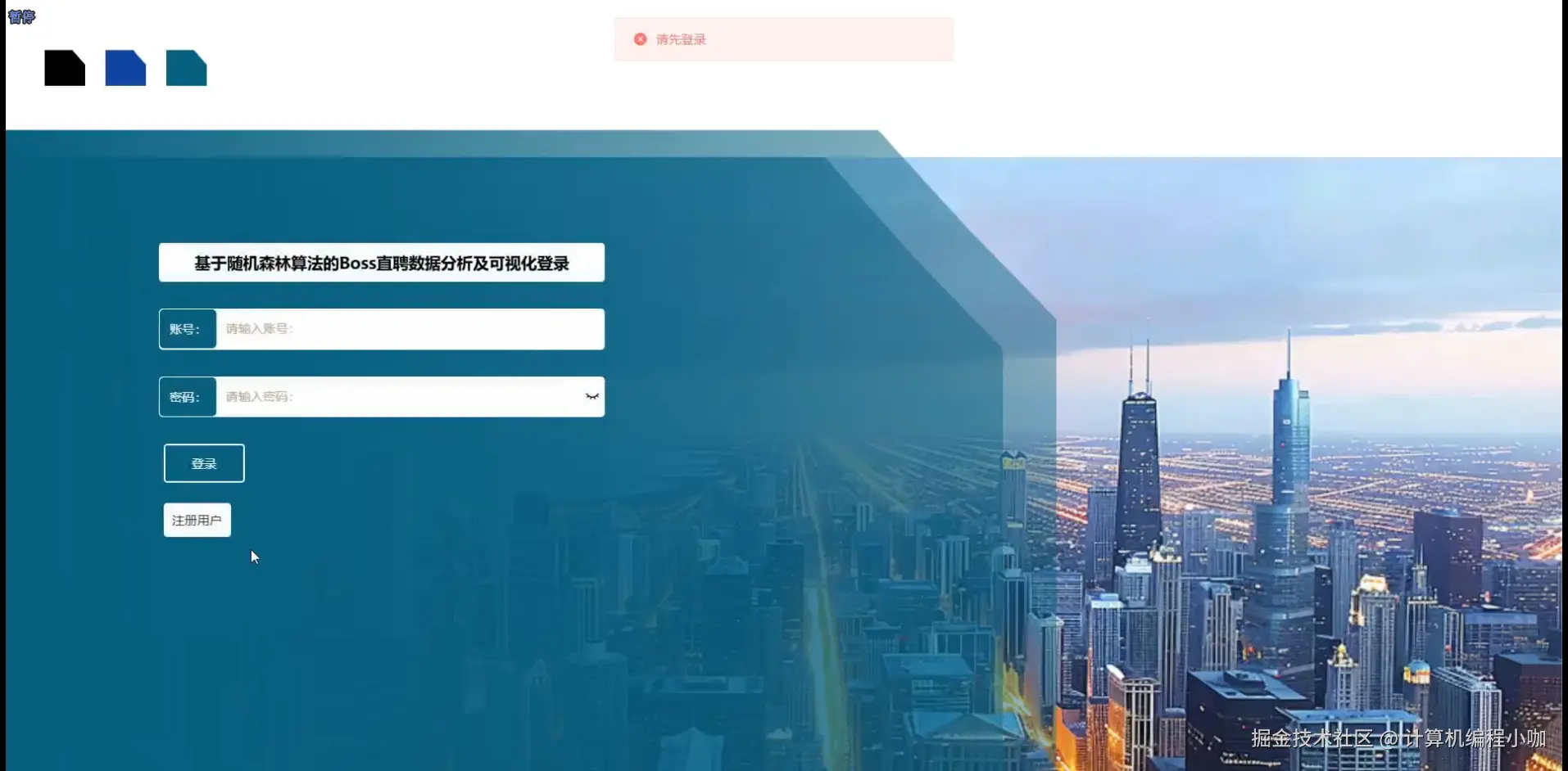 登陆界面.png