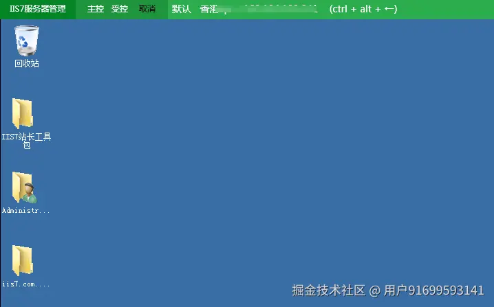 iis7桌面.png