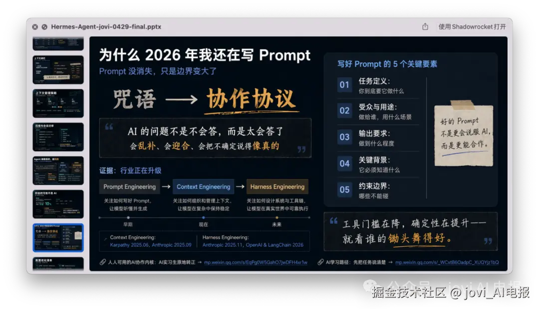 截屏2026-05-07 07.08.02