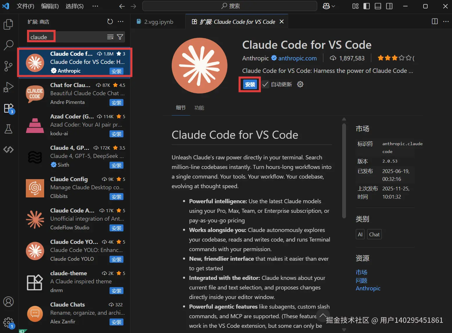 屏幕截图 2025-11-25 172008.png