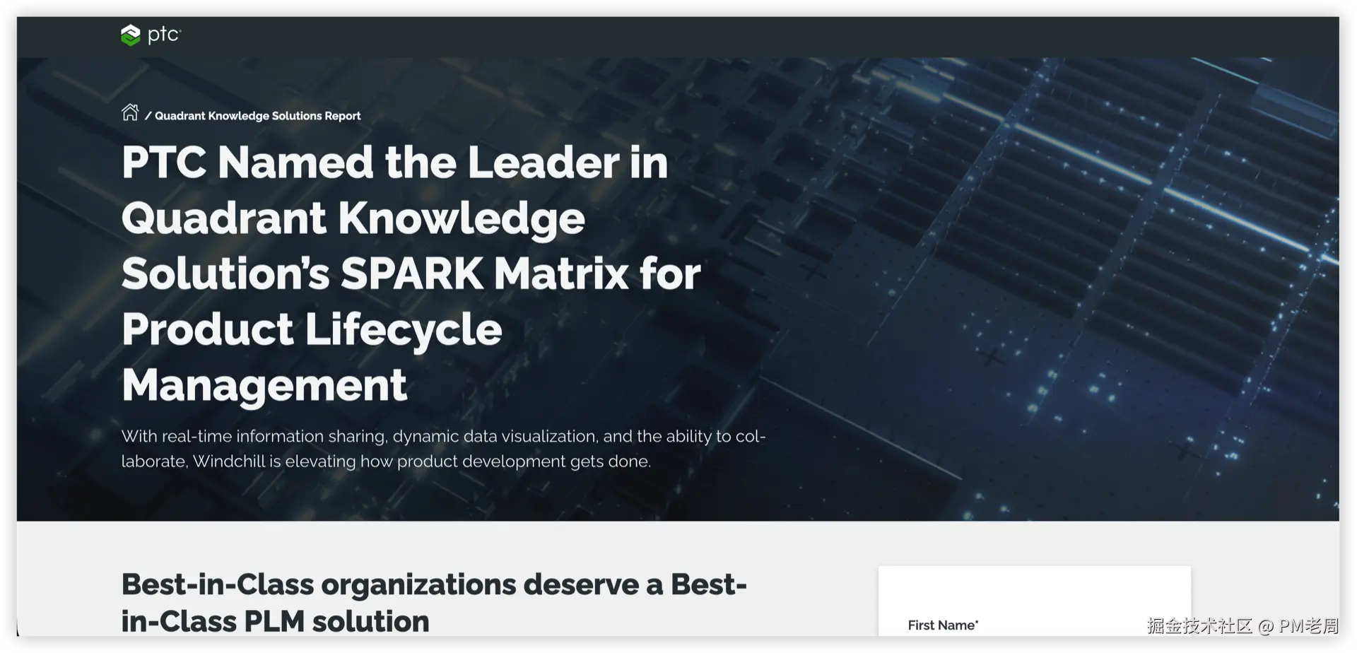 PTC Windchill 产品图.png