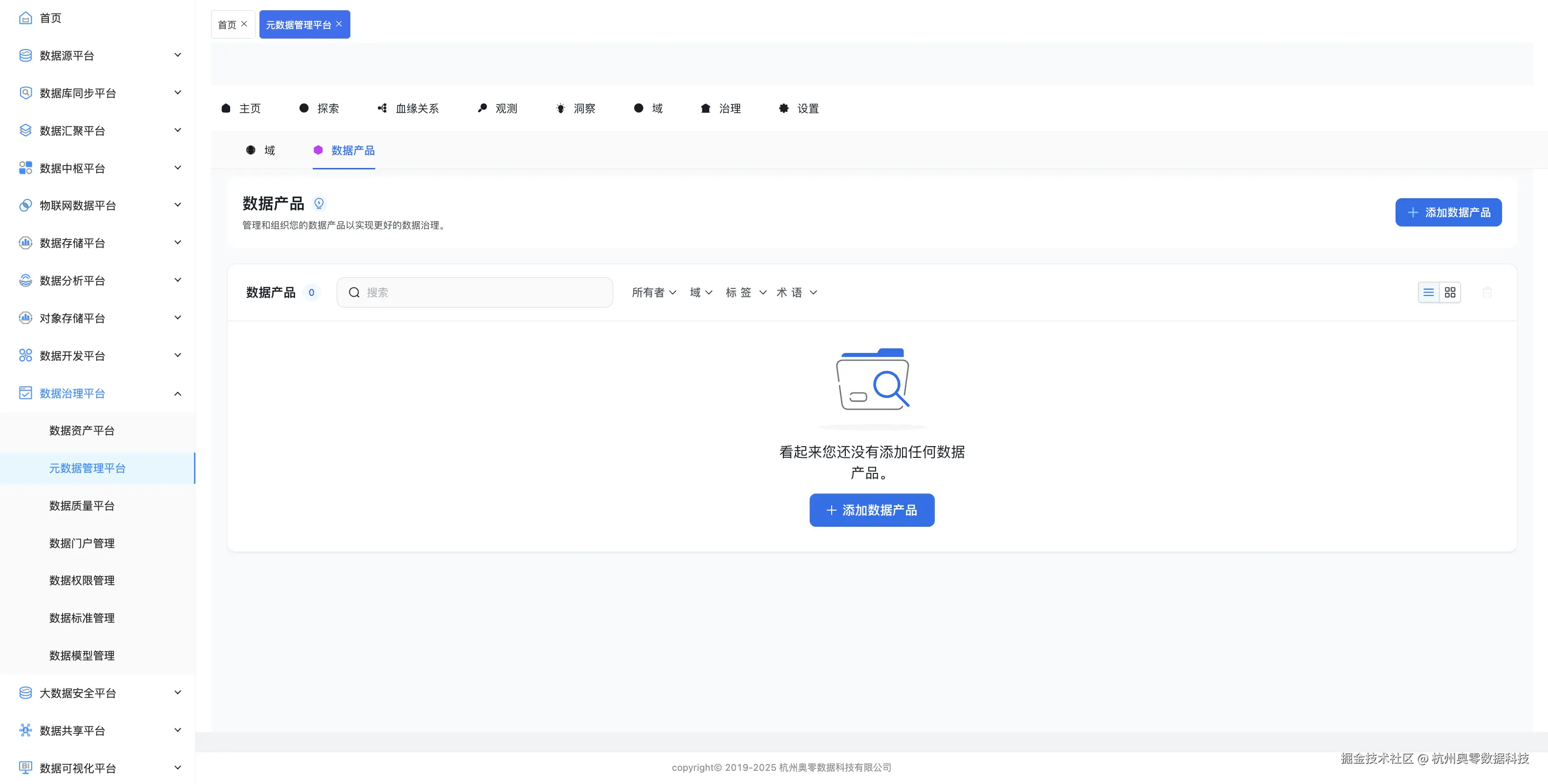 19、数据产品.png