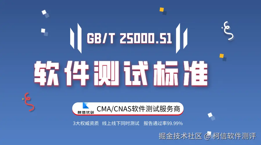 软件测试报告的标准.png