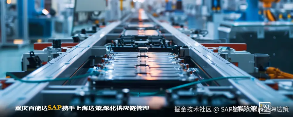 汽配SAP Busines One.jpg