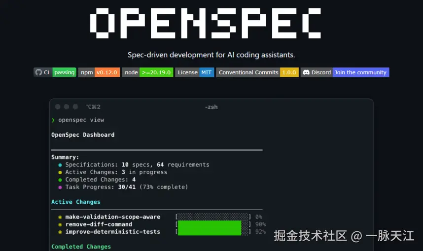 OpenSpec.png