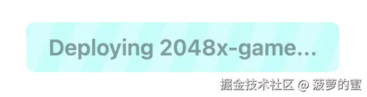部署中.png