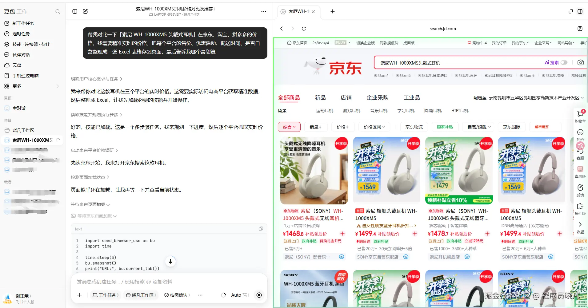 在京东查找商品