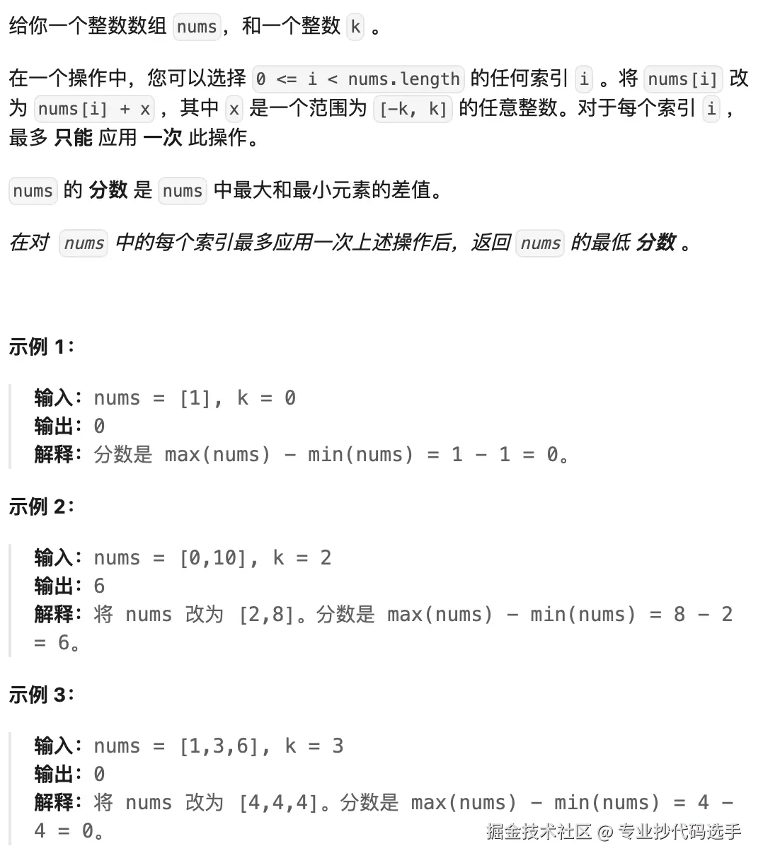 leetcode-908.png