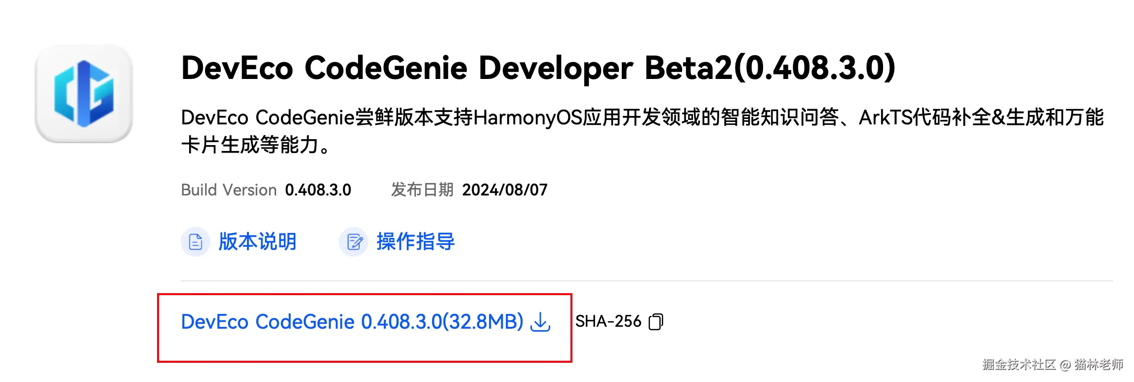 image-20240816093440381