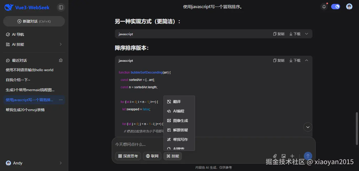 360截图20260316085649321.png