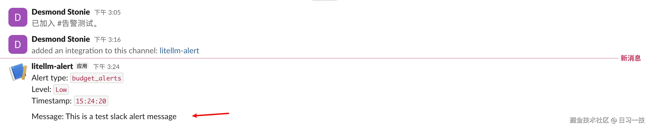 slack-test-message.png