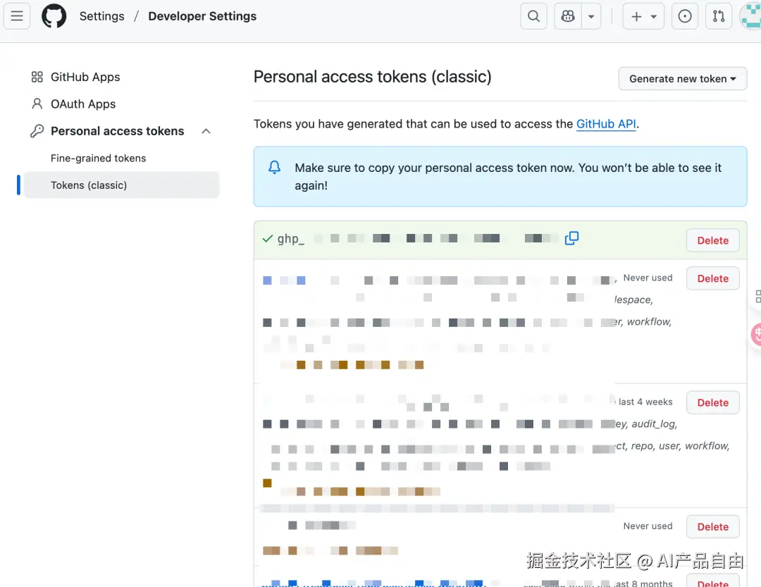 复制生成的Token