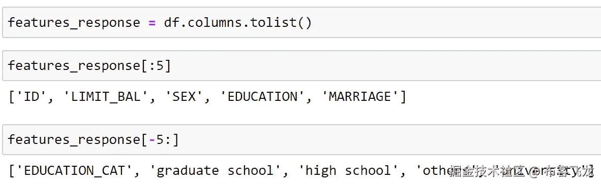 图 3.1：获取列名列表