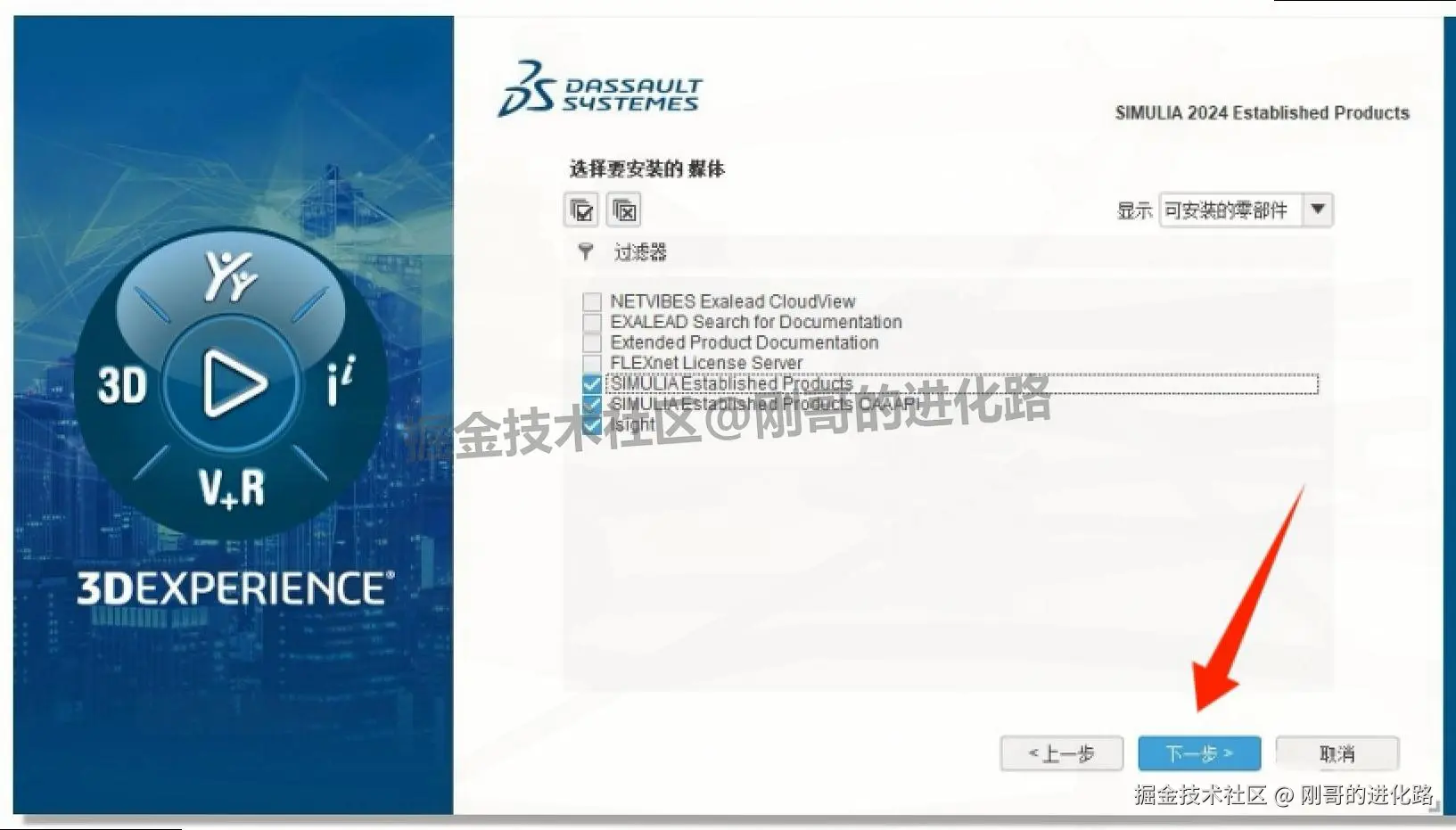 工程模拟分析软件 Abaqus 2024 免费下载安装教程（含中文版设置+ 激活步骤）