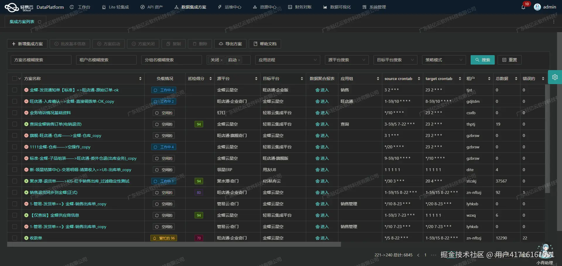 如何开发企业微信API接口