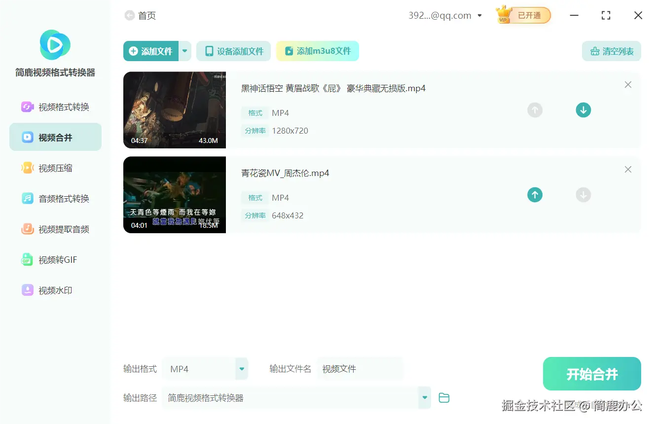 添加视频文件