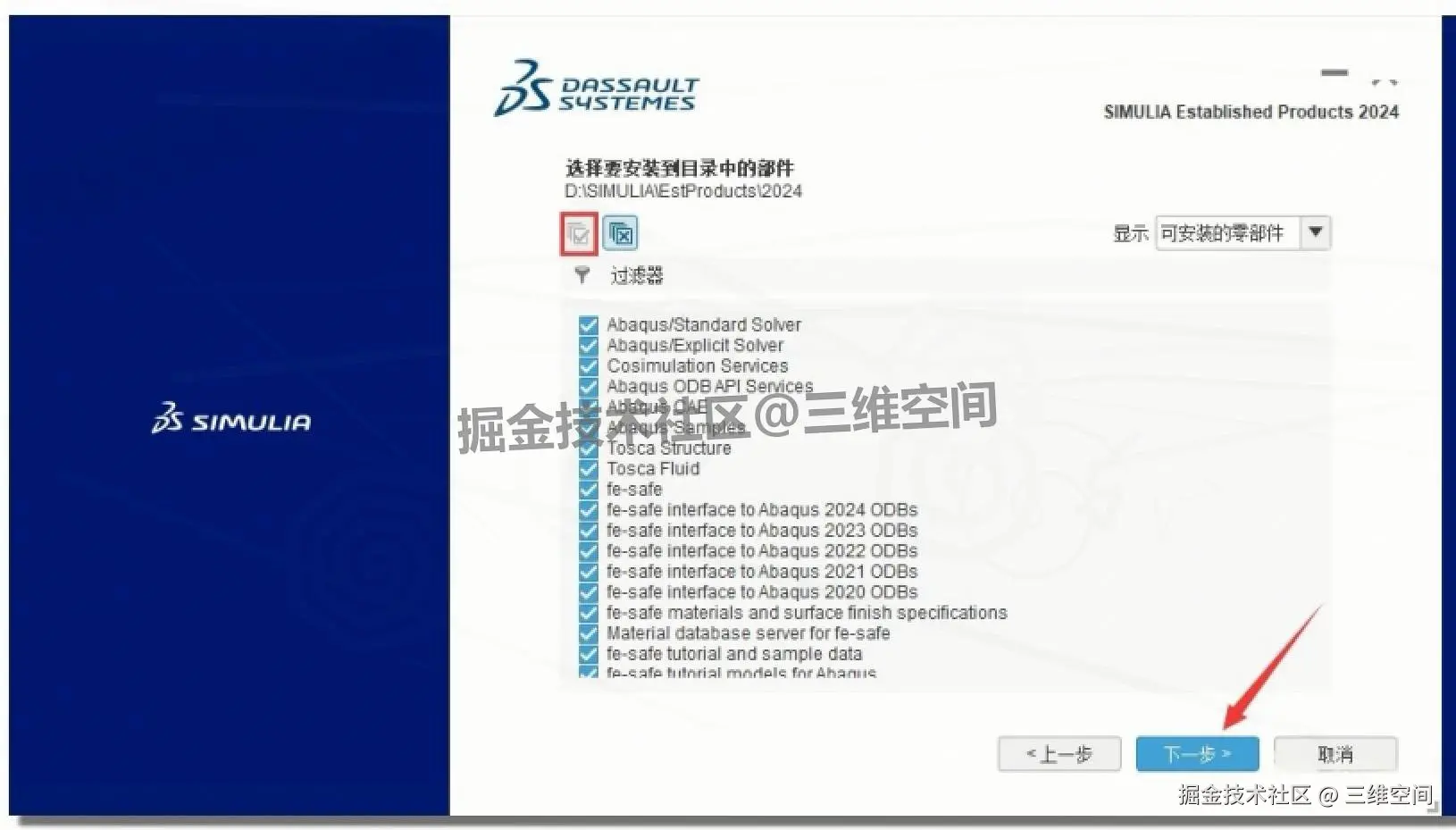 工程模拟分析软件 Abaqus 2024 下载安装教程全攻略（附安装包）：从核心功能到入门实操