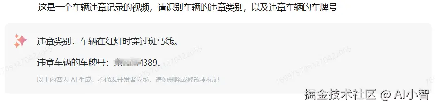闯红灯