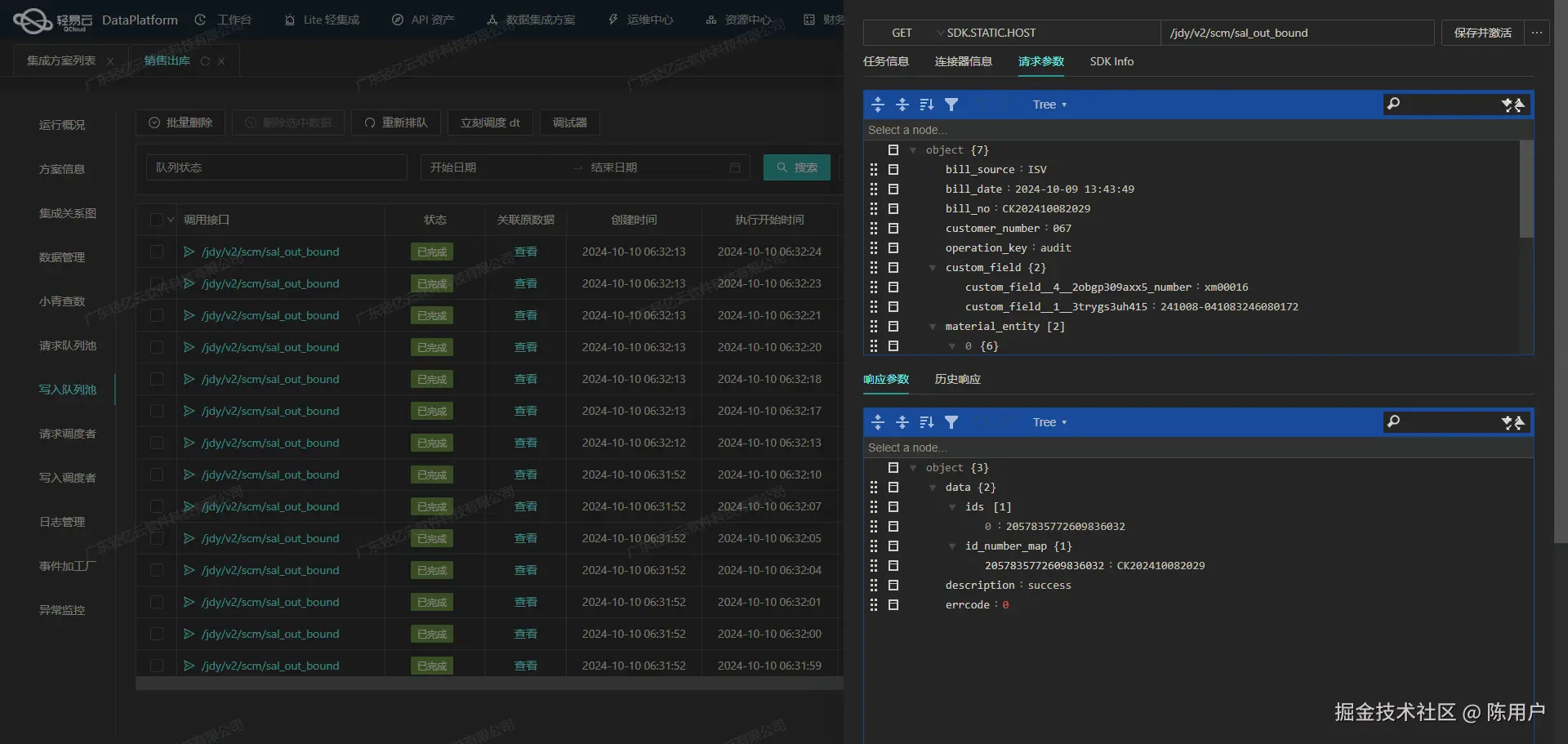 如何对接用友BIP接口