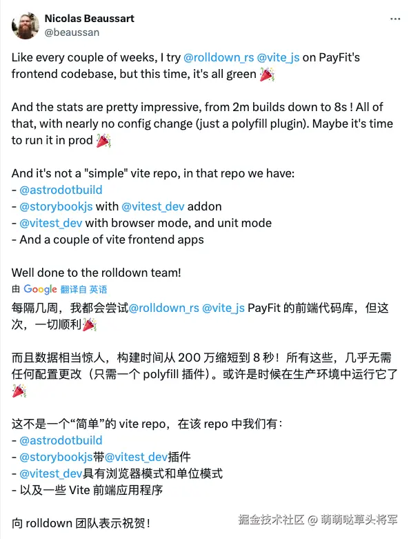 PayFit 工程师推特