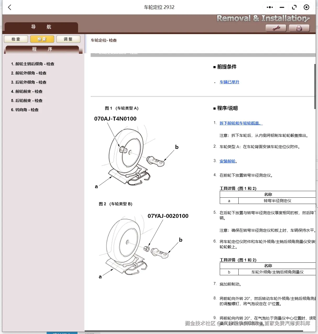 2015-2024年本田来福CRV艾力绅XRVXNVMNVURV奥德赛飞度缤智维修手册电路图资料