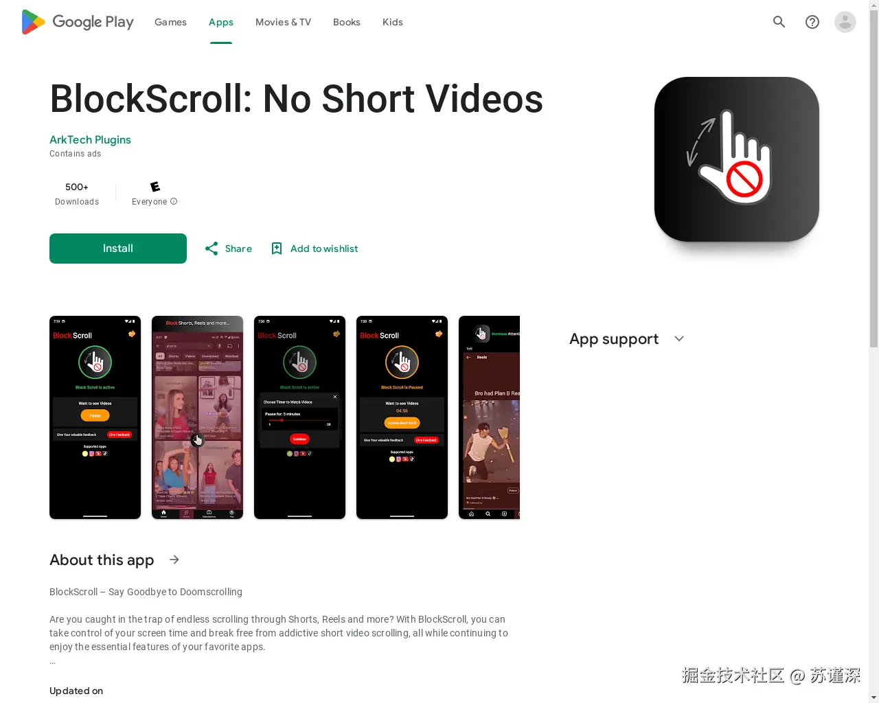 Show HN: 终止无尽的滚动 - 项目截图