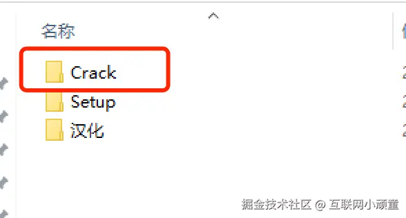 Multisim 14.3安装教程