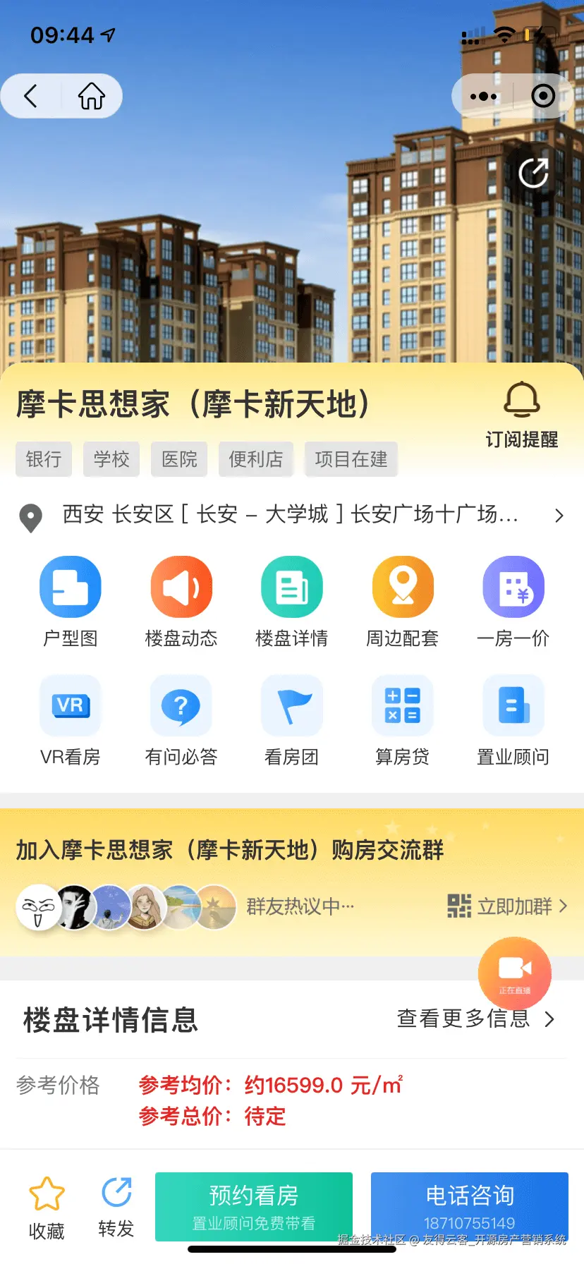 楼盘详细介绍页面.png
