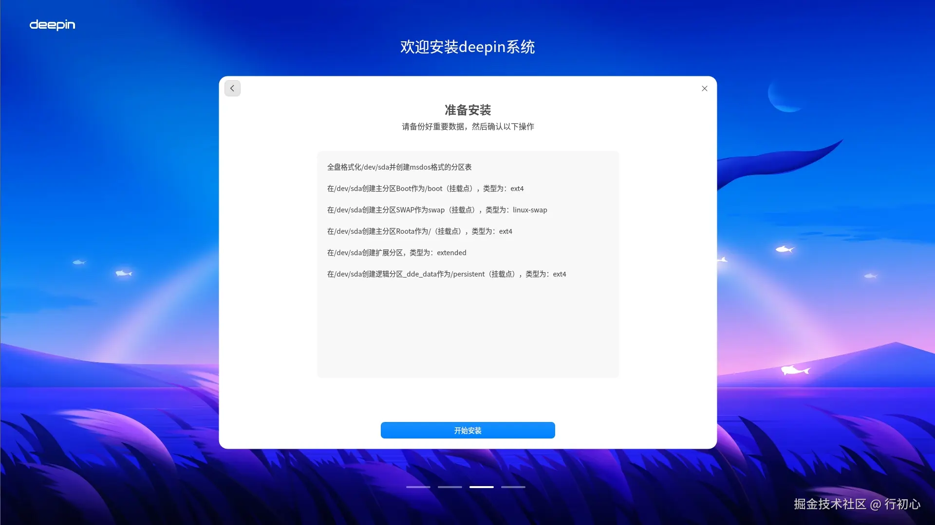 d-install-5.png