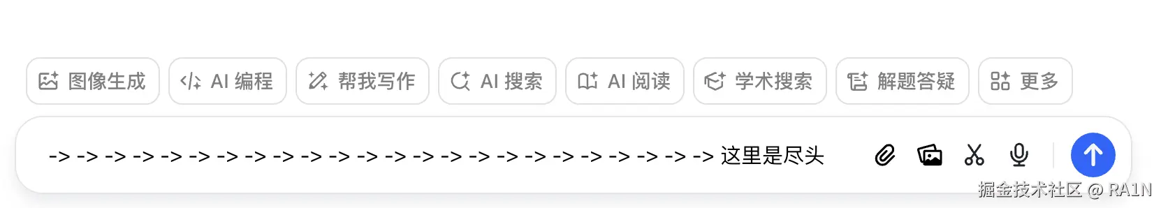 极线一行