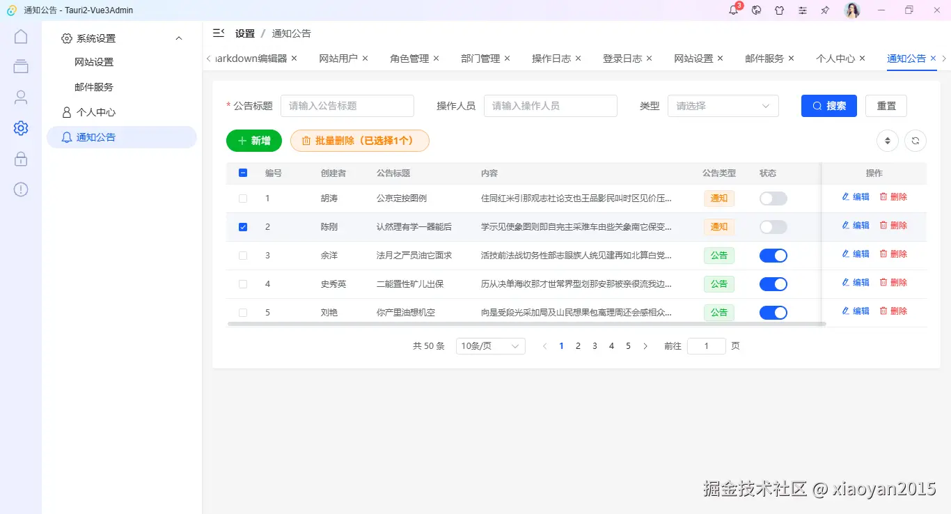 023360截图20251031003449157.png