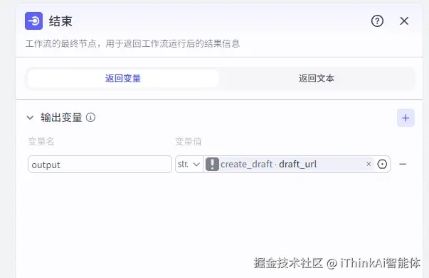 结束节点