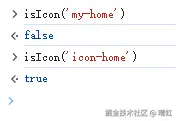 是否为icon