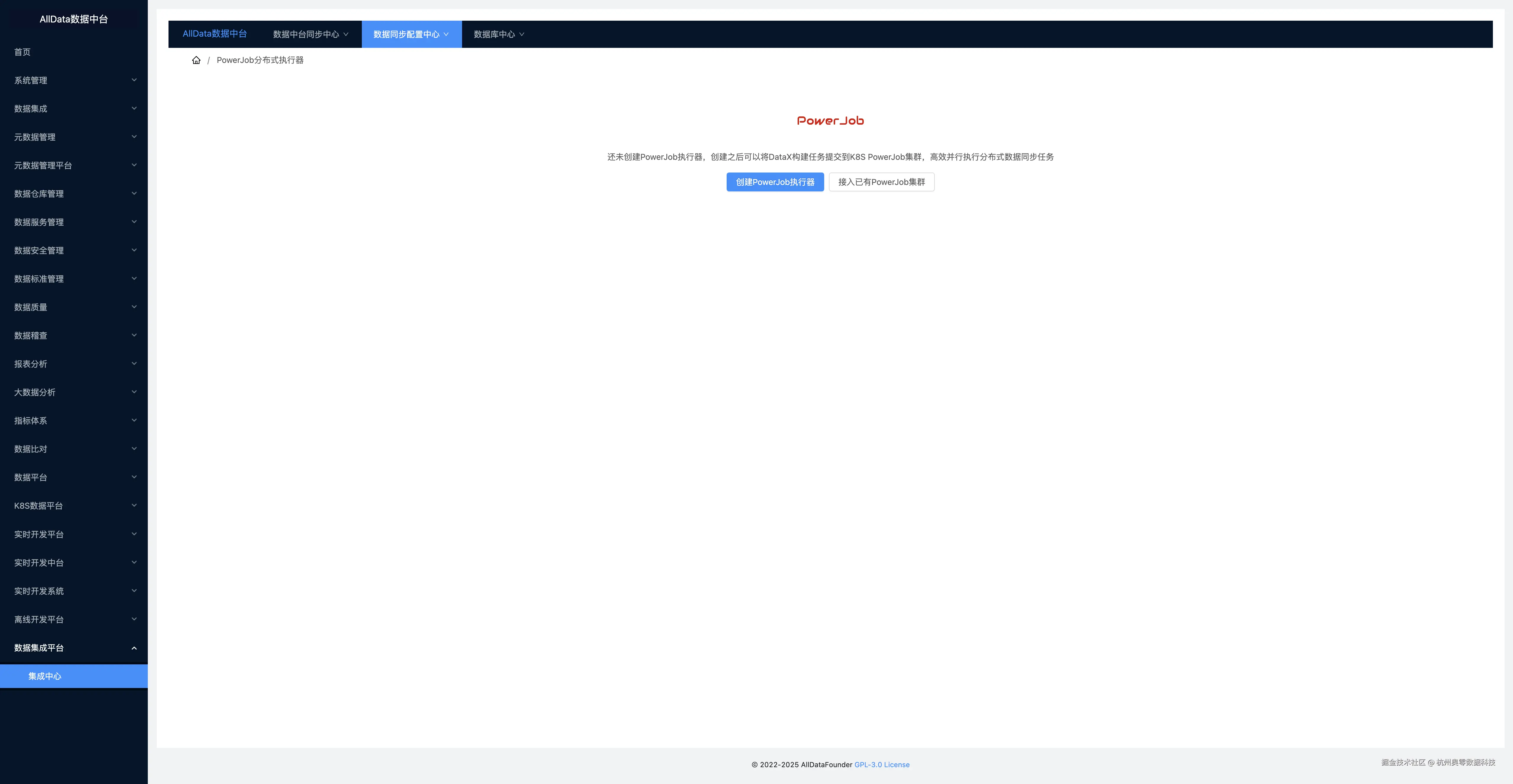 29_配置中心_数据同步执行器_添加Power Job执行器.jpg