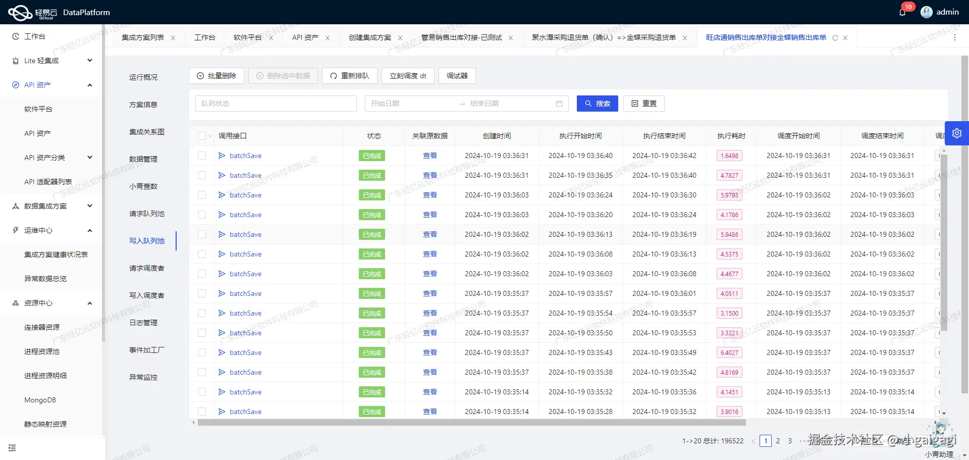 如何对接企业微信API接口