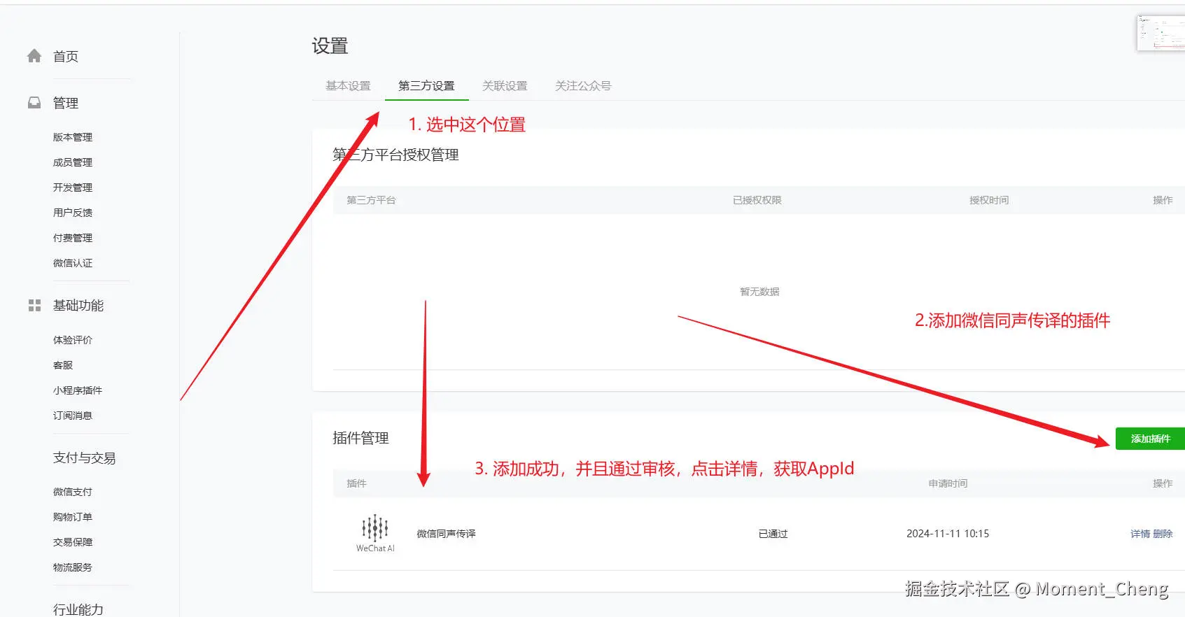 同声传译.jpg