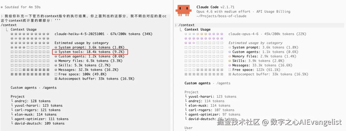 Claude Code 升级后 MCP + Skill 一次性加载的真实 context 占用截图