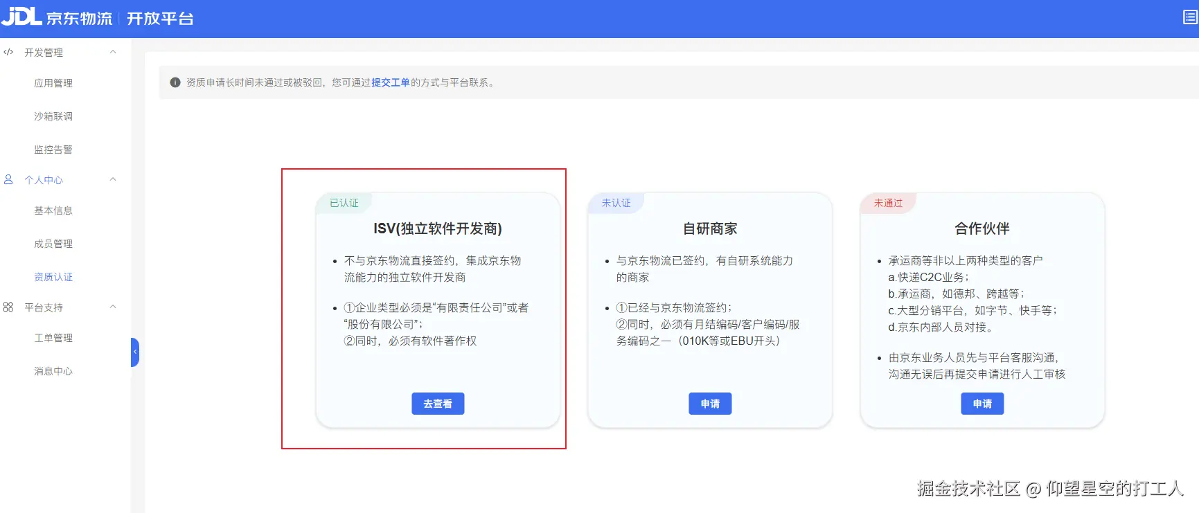 image-20250926141238589