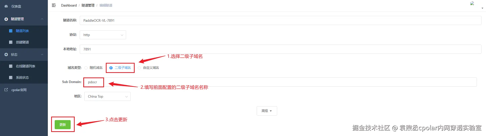 image-20251109214449809