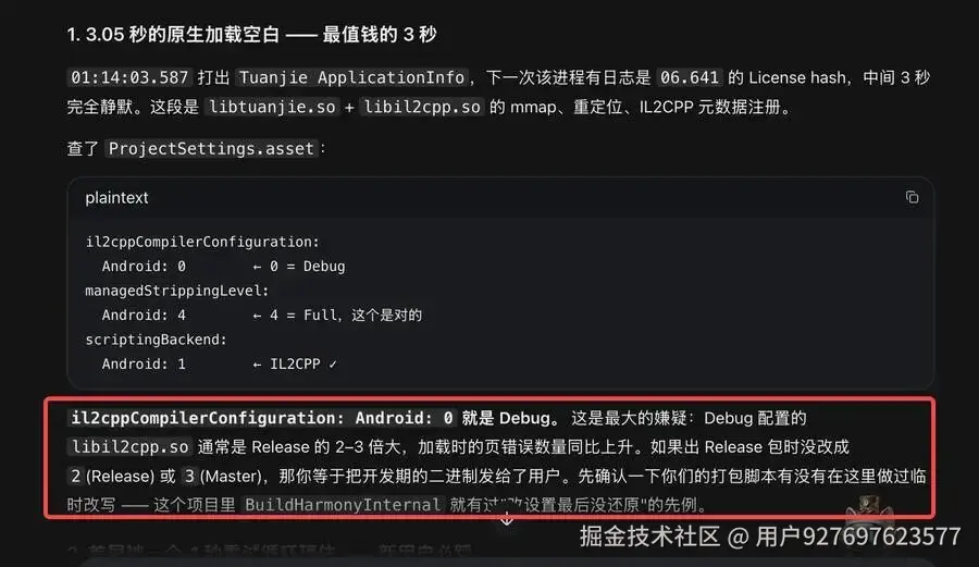 图6 · 打包配置：il2cppCompilerConfiguration 被设成了 Debug