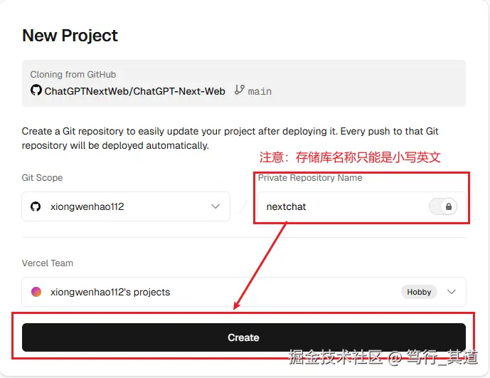 创建NextChat项目
