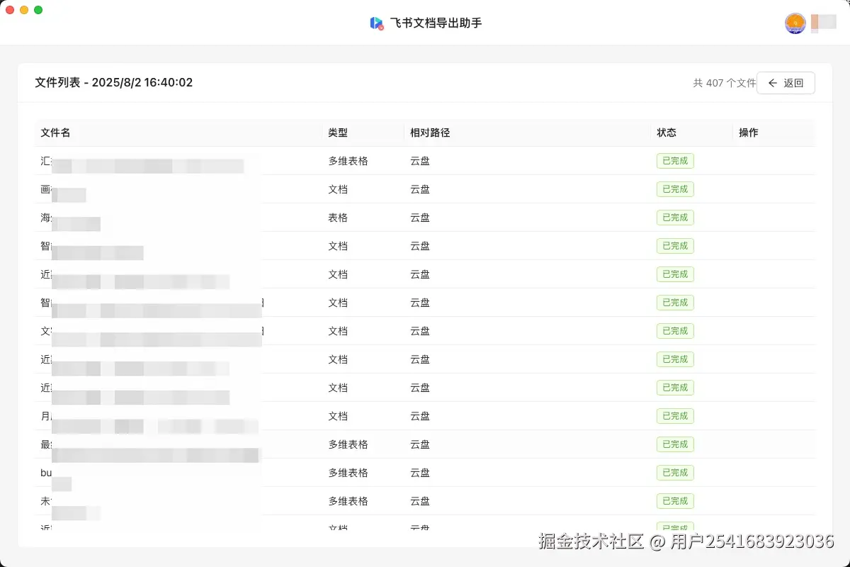 文件列表界面