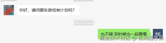 有计划吗？