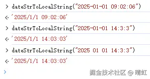 日期转本地字符串