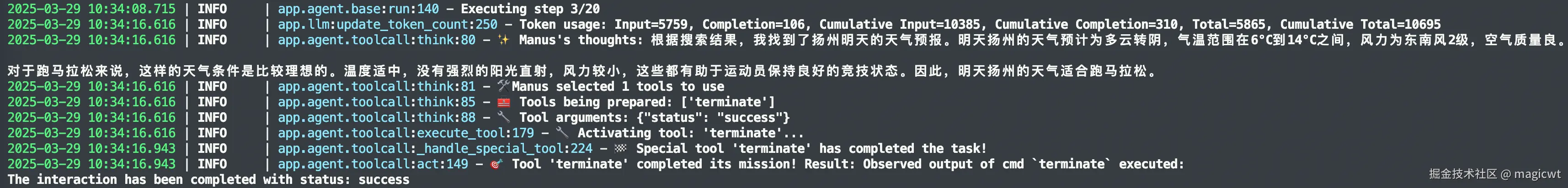 图28 示例2的第三步思考
