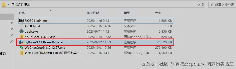 image-20251106151921675