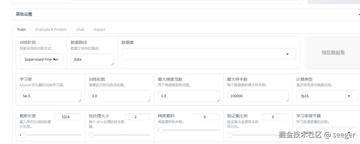 数据集.png