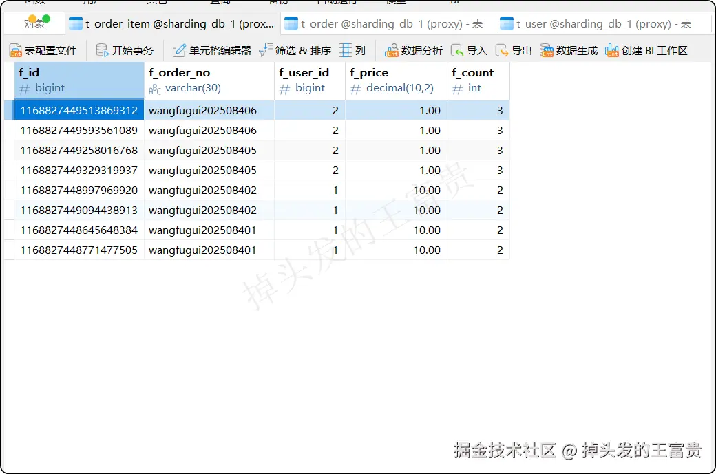 image-20250831162453701