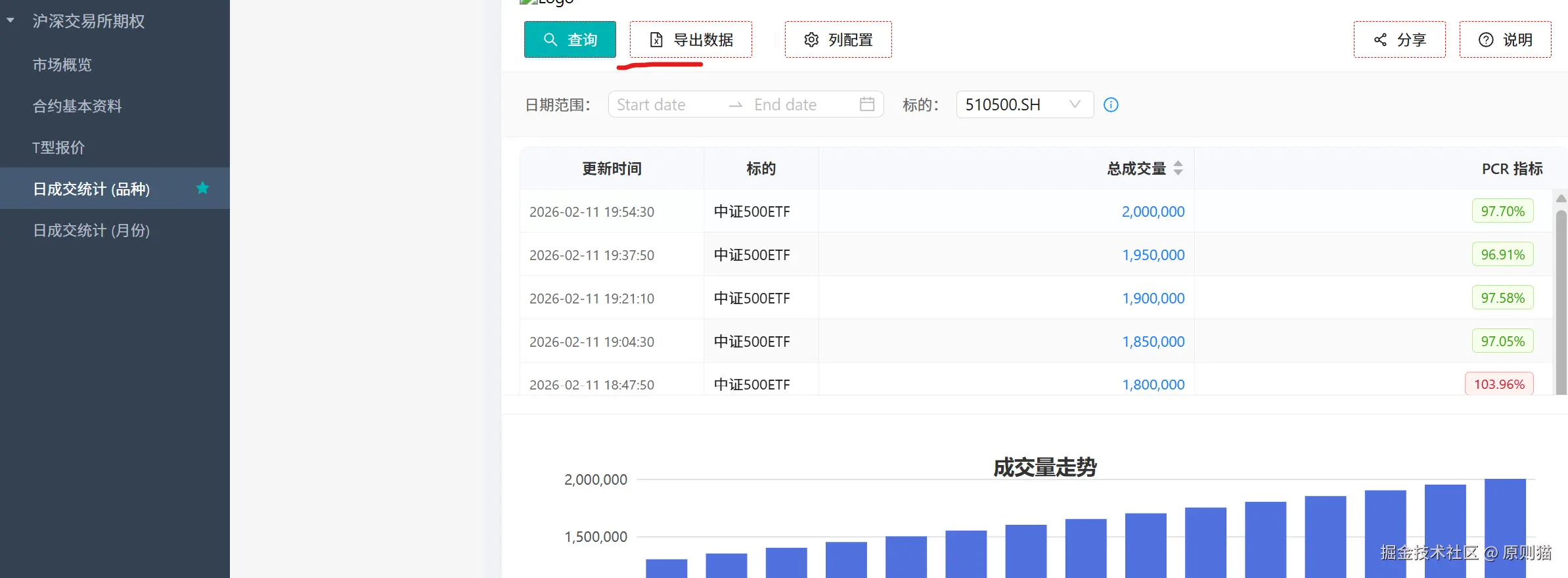 微前端实践1.png